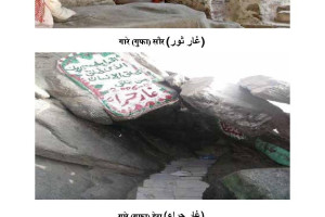 Hajj_Diary_Inner_page_017.jpg
