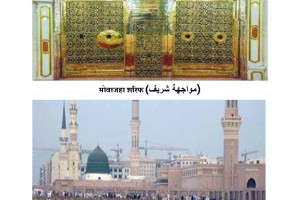 Hajj_Diary_Inner_page_019.jpg
