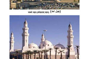 Hajj_Diary_Inner_page_020.jpg