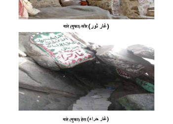 Hajj_Diary_Inner_page_017.jpg