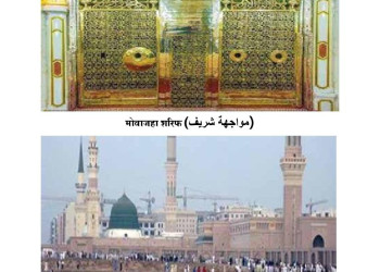 Hajj_Diary_Inner_page_019.jpg