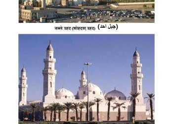 Hajj_Diary_Inner_page_020.jpg