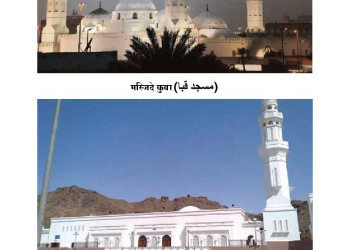 Hajj_Diary_Inner_page_021.jpg