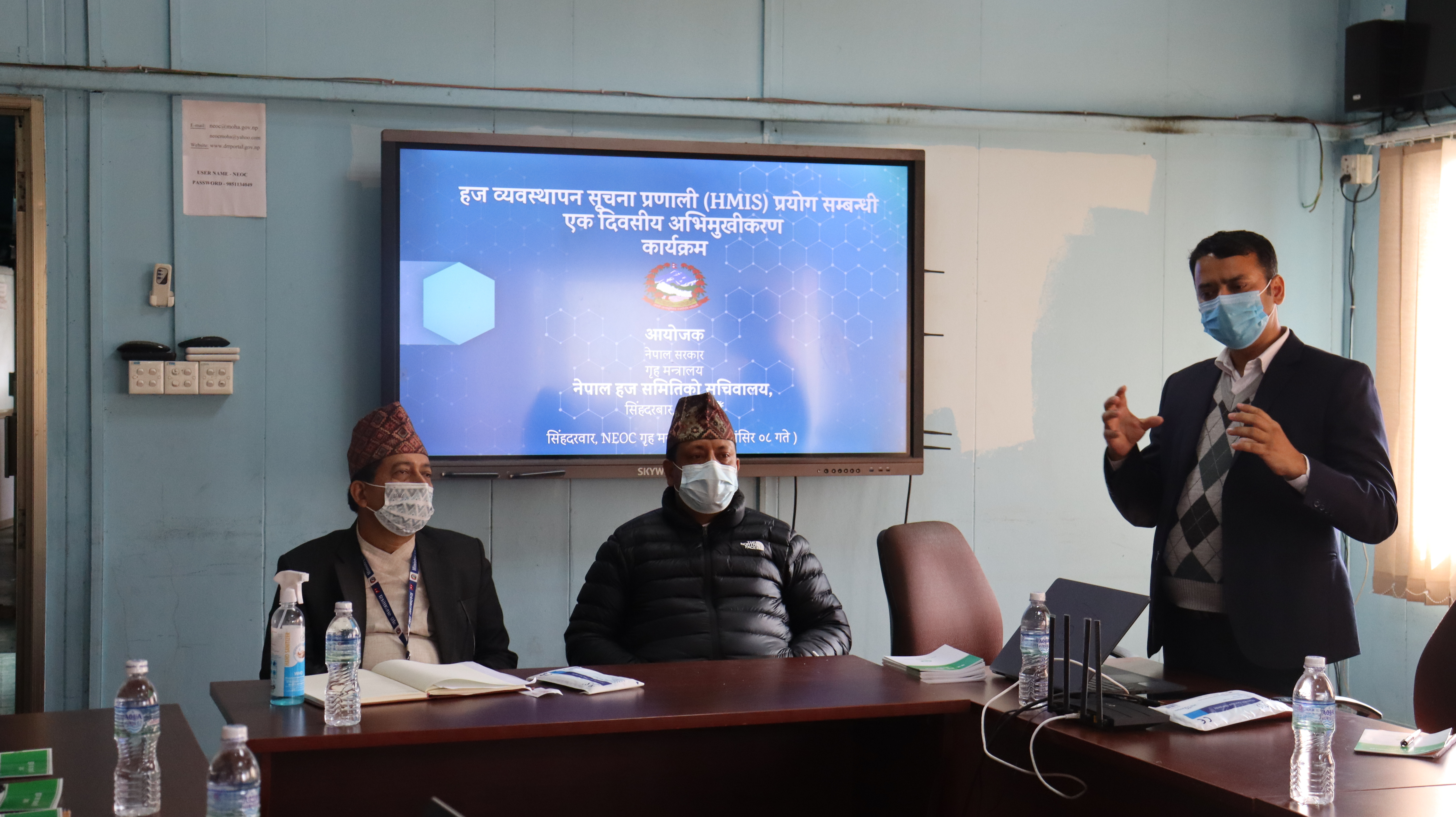 HMIS Orientation Program, Kathmandu